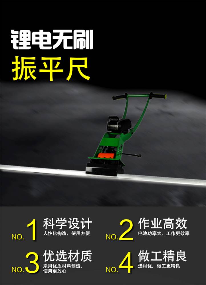 锂电振平尺 混凝土振平尺 电动振平尺 双层锂电振平尺