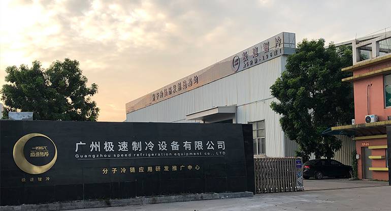 福建宁德脆肉鲩冷冻机公司电话