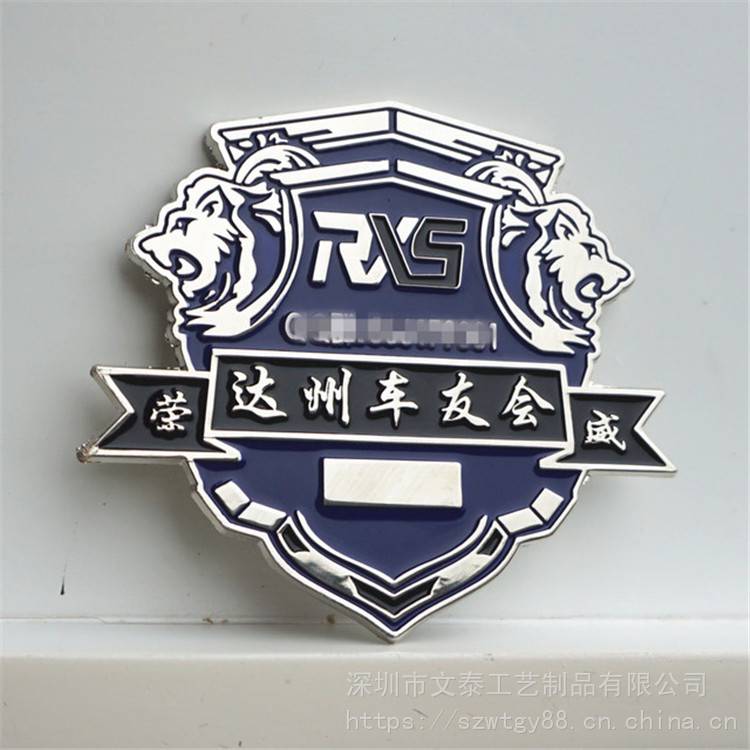 锌合金立体车标定做 车友会金属车标 定做俱乐部车贴 个性3d立体金属