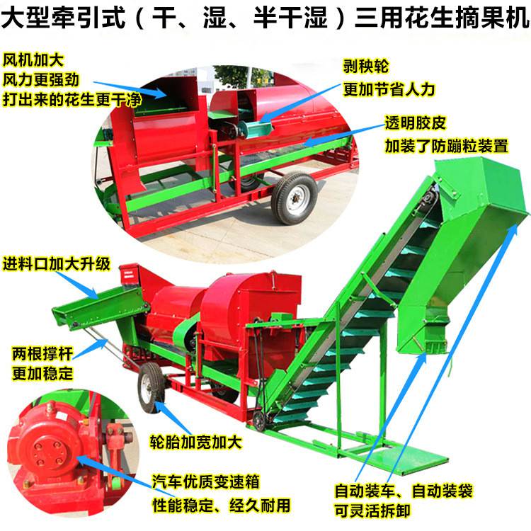 首页 农业 农业机械 收获机械 柴油机带花生摘果机 干湿花生摘果机