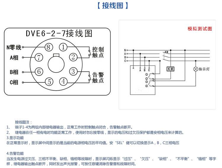 工业机器人工业风扇保护器 三相四线电源保护器 电机电流保护 飞纳得