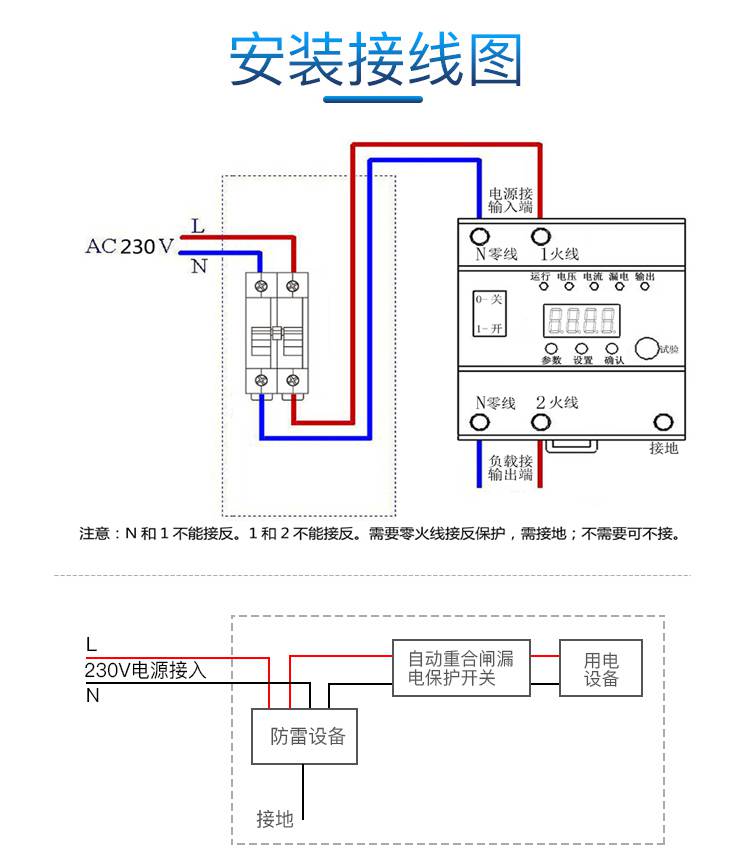 自动重合闸保护开关hd16a 自恢复过欠压漏电保护器 基站卡口监控