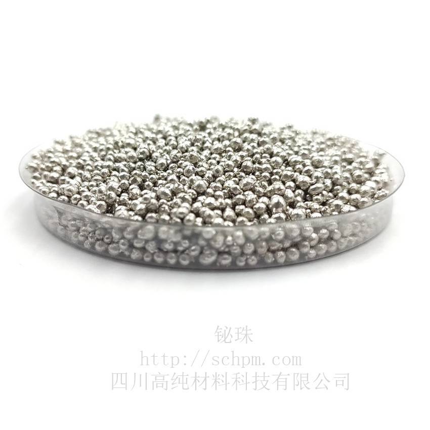 高品质无氧99.99%铋球铋颗粒
