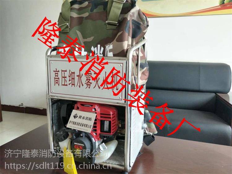 隆泰消防6msw-3背负式高压细水雾灭火机轻便灭火器
