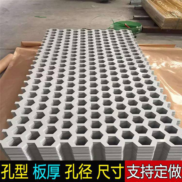 苏州 六角孔铝冲孔筛板图片 空调防护罩带孔铁板 冲孔板厂家