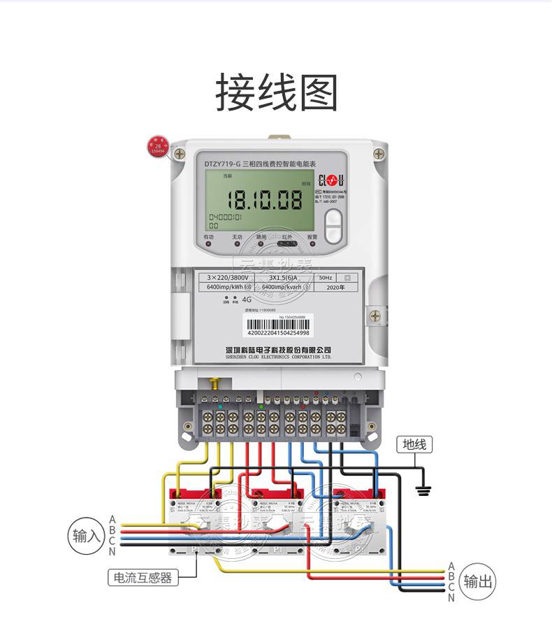 深圳科陆dtzy719-g三相gprs电表 3x220/380v 3x1.5(6)a 0.5s级