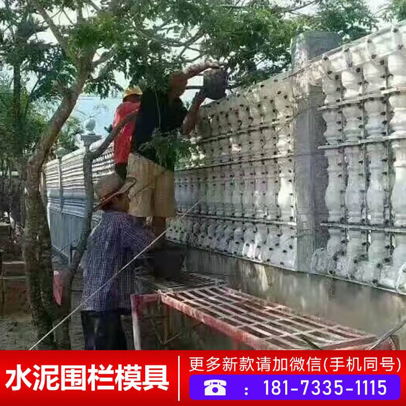 水泥栏杆模具批发价格_围栏模具厂_水泥艺术围栏模具价格