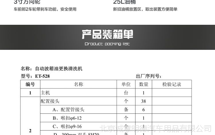 格林斯et-528自动变速箱油循环清洗机 自动波箱换油机现货