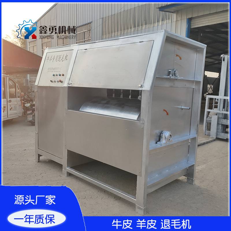 【供应鲜牛皮去毛机 适用黄牛 牦牛 猪羊皮张快速刮毛