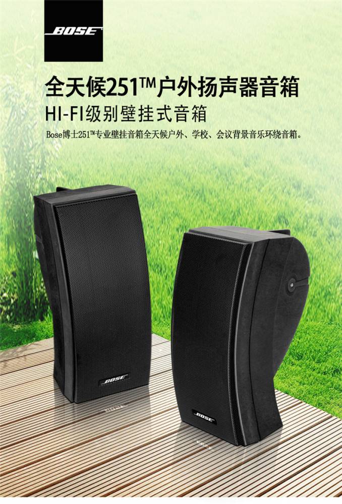 博士bose302a 挂壁 室外 会议 音箱 室内外 *** 音响 原装***