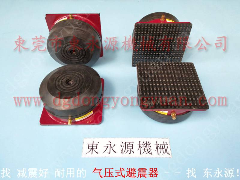 深圳 鞋面冲孔机防震气垫 冲床减震器 找锦德莱