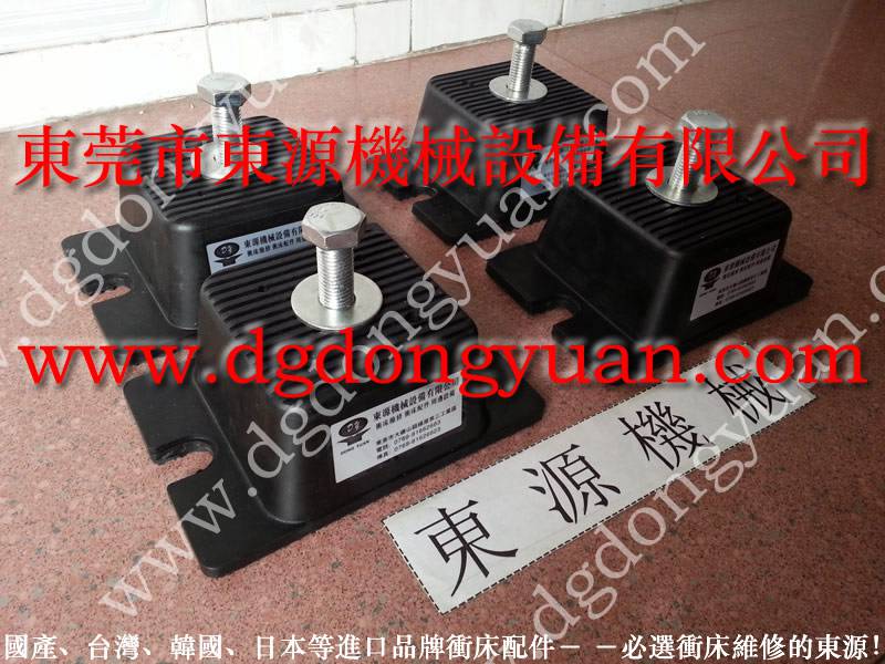 油压机吸震防振脚，质量好的 模切机减震垫 找 东永源