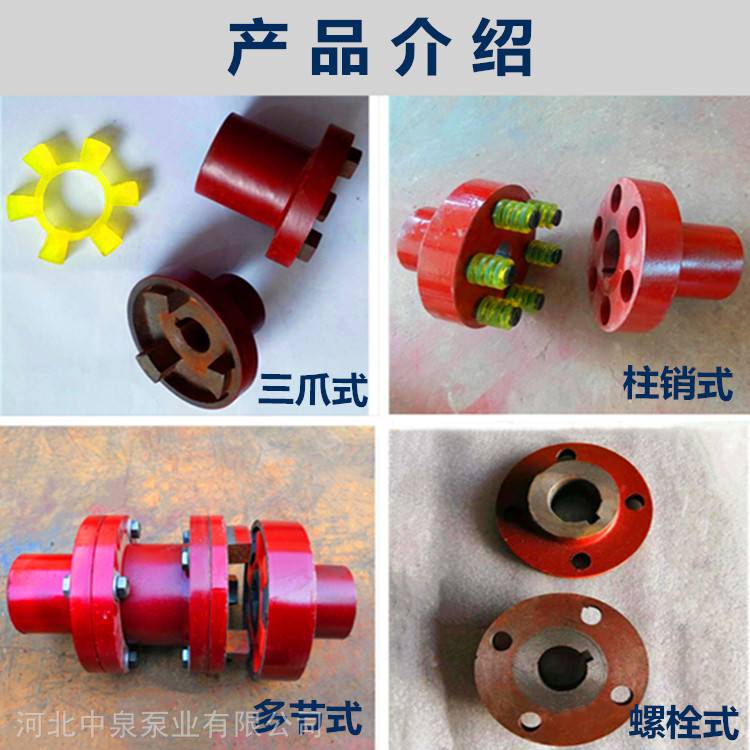 三爪联轴器 高精度传动 80轴孔水泵电机连接轮 冷水靠背轮中泉厂家