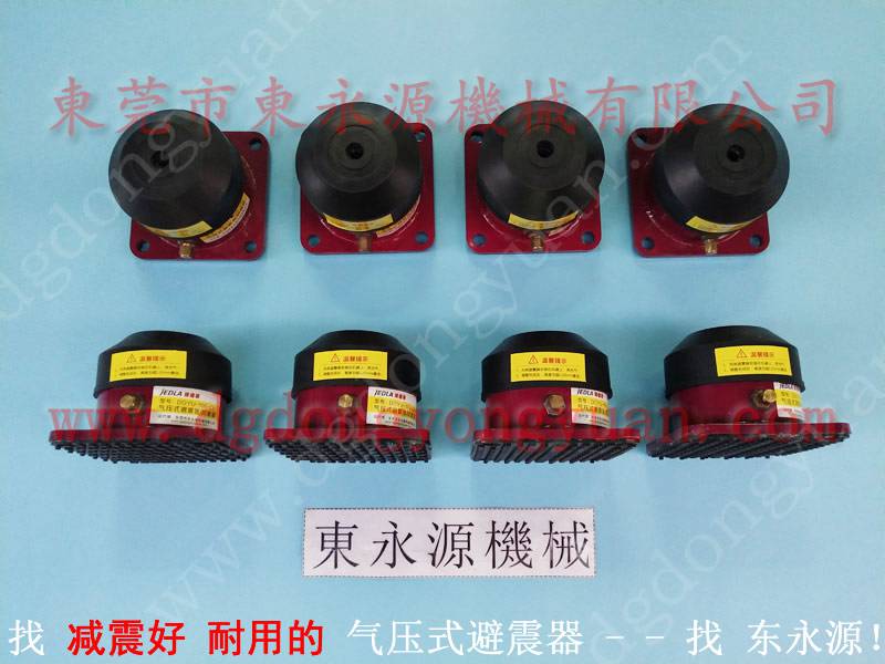 蛋品托盘裁切机脚垫，可使用时间长的 楼上机器减震器 选 锦德莱