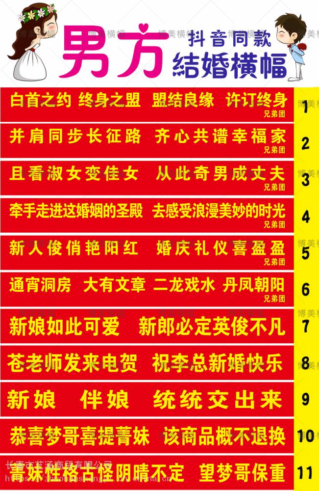 长春厂家直销抖音同款结婚横幅婚礼恶搞标语生日学聚会拉条幅订做彩色