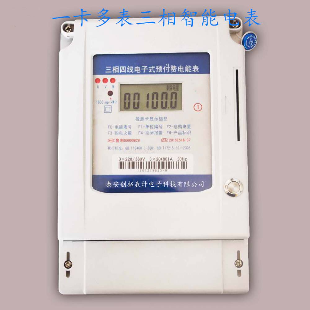 物联网水表 插卡水表 厂家*** 海东