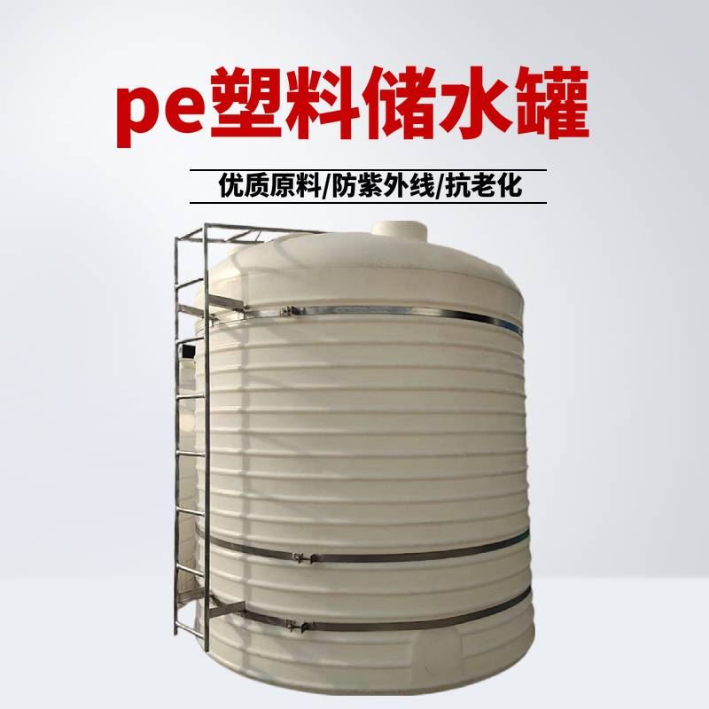 万源3000l聚乙烯储罐pe塑料水塔3吨加厚储水罐