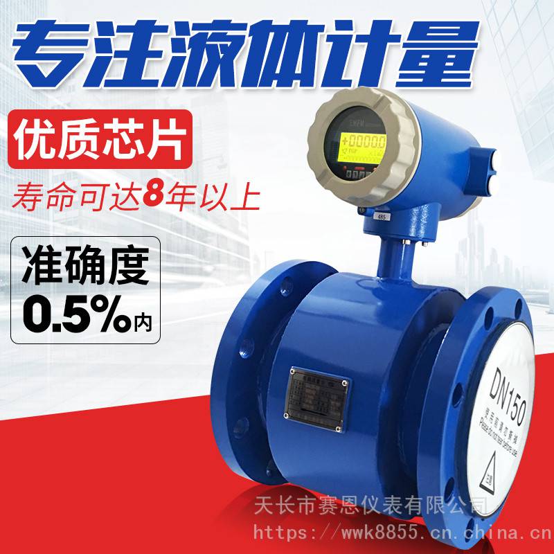 江西水流量表液压流量计防腐水流量表