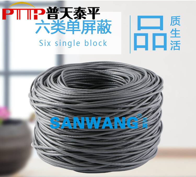 pttp普天泰平 六类四对非屏蔽双绞线(cat6 utp)