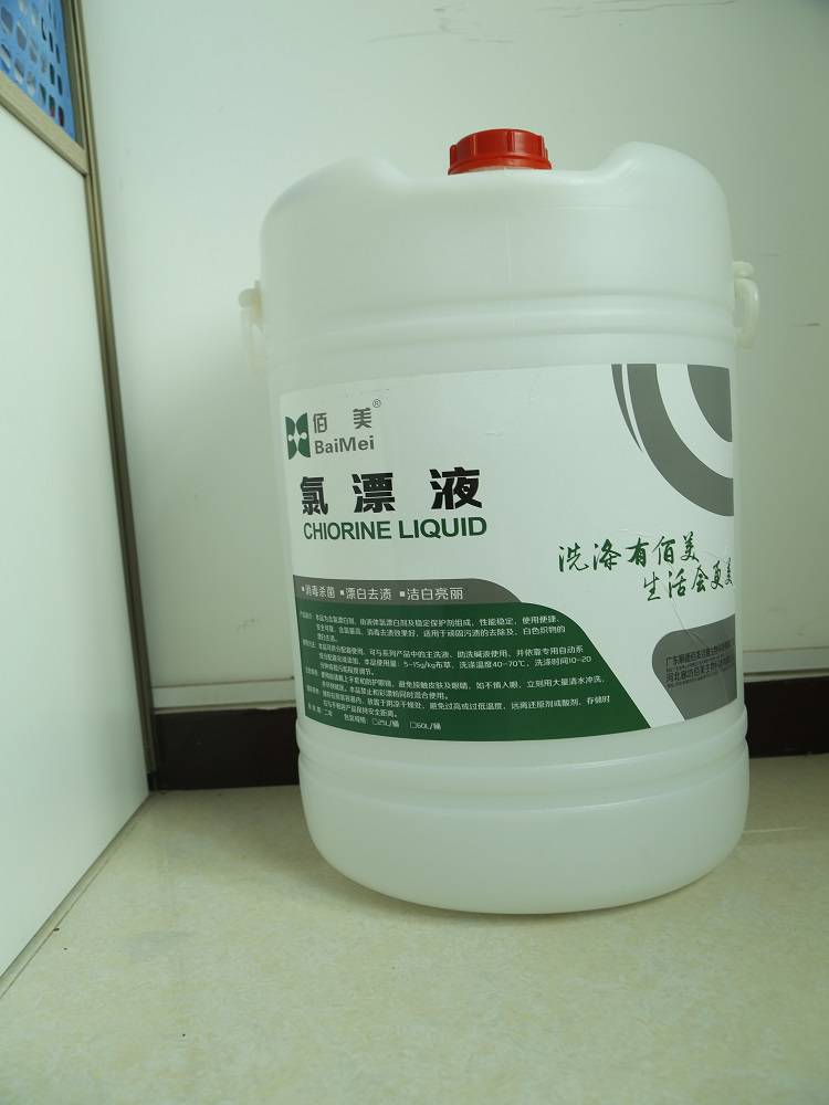 优质去污去渍氯漂液_酒店用含氯漂白剂_佰美氯漂液市场价格