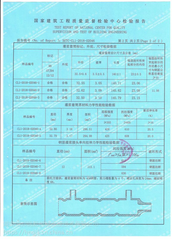 使用方法:一端采用套筒灌浆连接,另一端采用机械连接方式连接钢筋