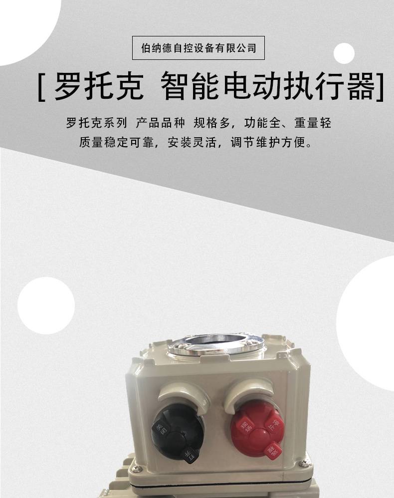 是否进口:否 产地:天津 品牌:伯纳德 型号:iqc 驱动能源:电动执行器