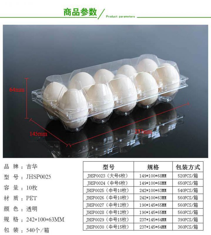 现货供应中号鸡蛋托盘 10枚装带扣鸡蛋塑料包装盒 透明吸塑鸡蛋托