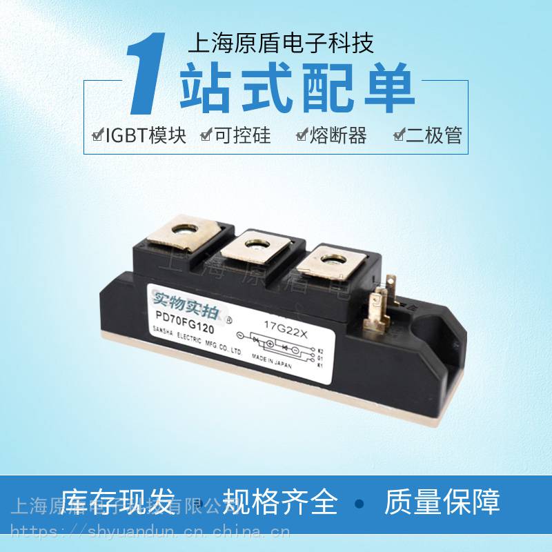 【供应三社可控硅晶闸管模块】图片