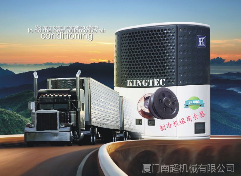 冷藏车开利制冷机组发电机离合器722/744/750/550/850/大凤凰