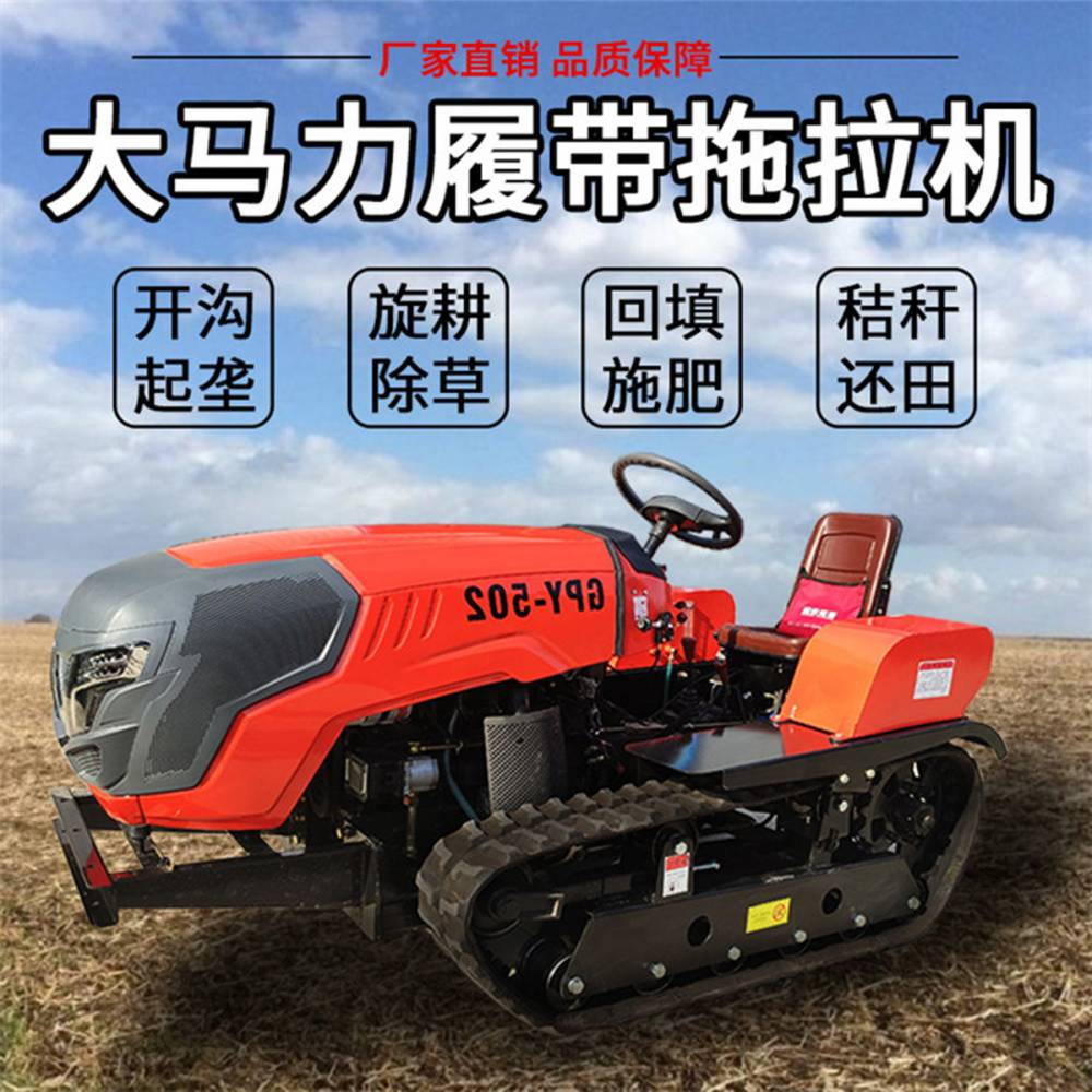 农用拖拉机 旋耕起垄一体机 开沟机 播种机 履带式旋耕机