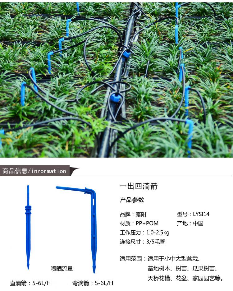 厂家生产一出四滴箭套装四爪农林果树园艺滴灌滴剑 性价比高滴箭