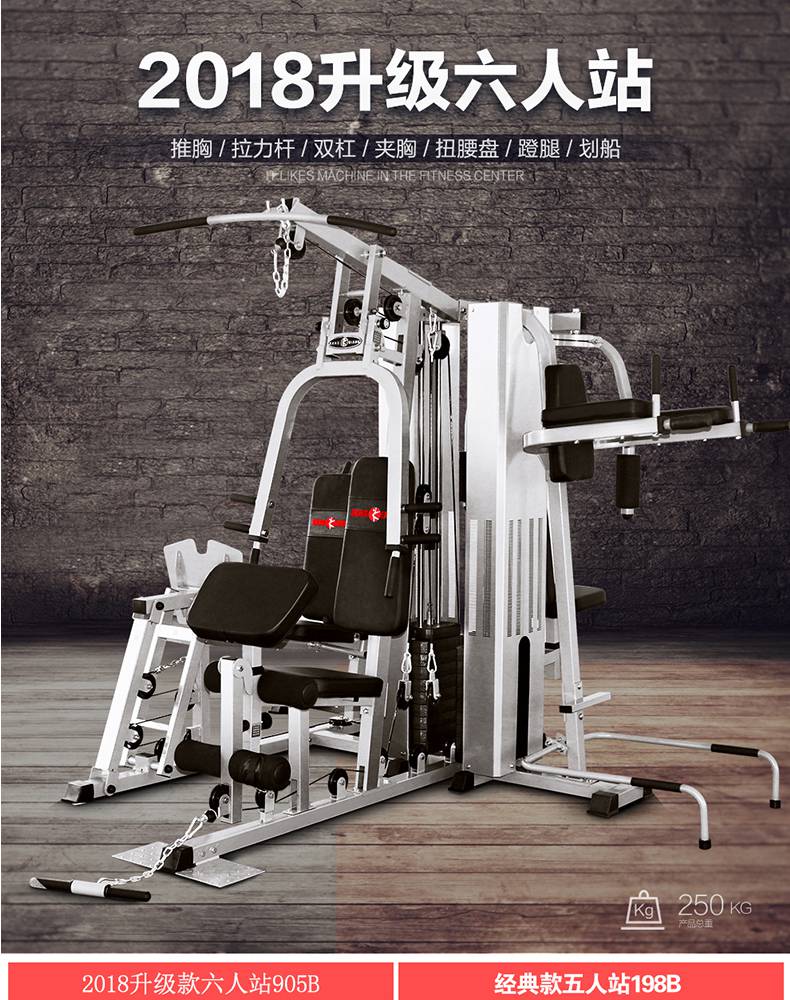 康强五人站综合训练器 力量训练套装家用多功能大型组合健身器材 bk
