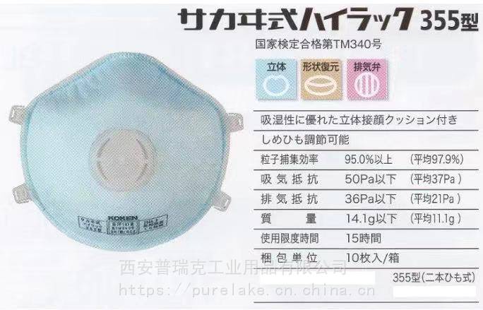 陕西西安进口日本koken兴研355t型ds2口罩防尘防雾霾pm2.