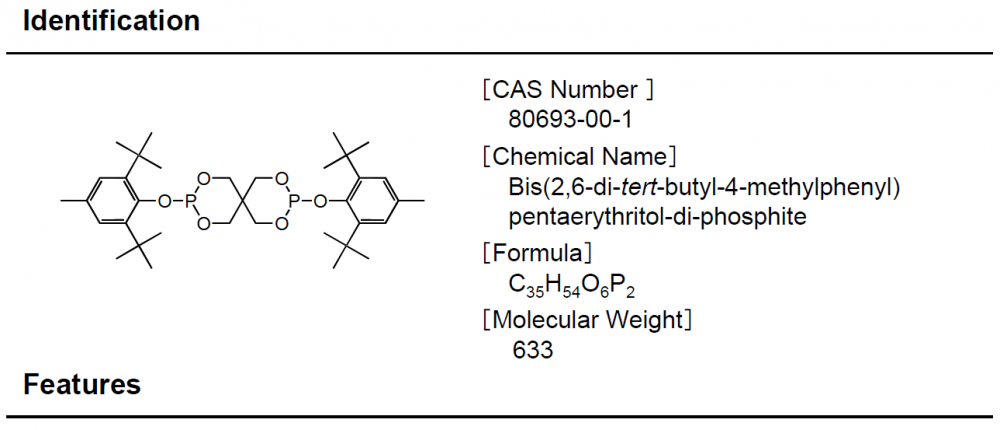 phosphite antioxidant