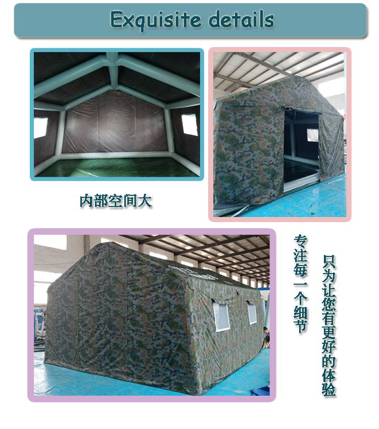 迷彩充气帐篷大型户外防水军用帐篷医疗卫生帐篷消防洗消帐篷淋浴帐篷