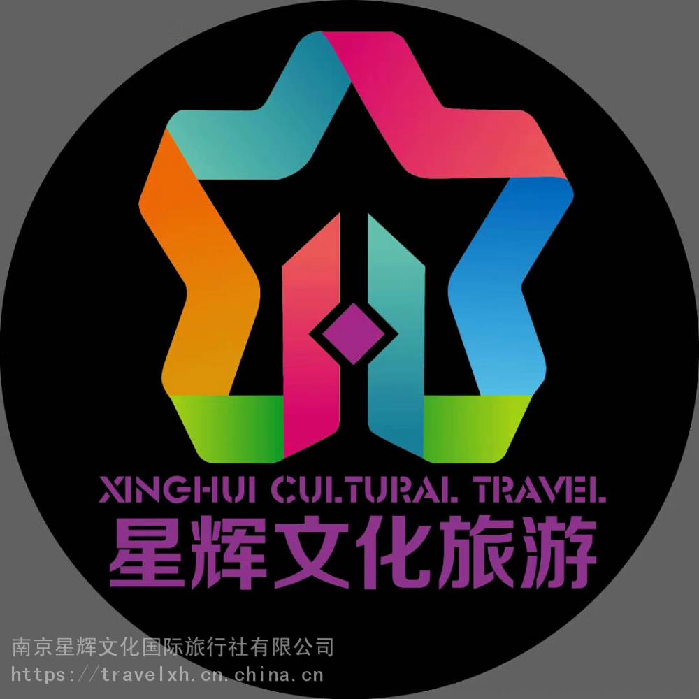 南京研学地接,南京旅行社品质排名,华东地接旅行社,南京星辉文化国际
