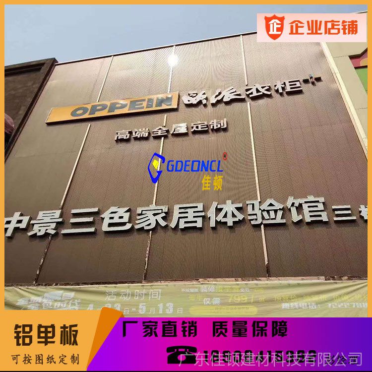 山东欧派门头咖啡色哑光竖条小波纹铝单板3毫米209宽招牌材料