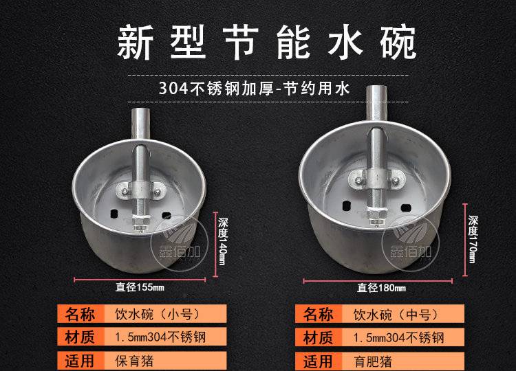 养猪自动饮水器不锈钢饮水碗猪用饮水碗养猪场新型饮水器节能饮水碗