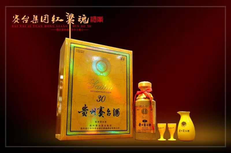 贵州茅台镇厂家 贵州30年赛台酒 500ml 53度纯粮食高粱酒