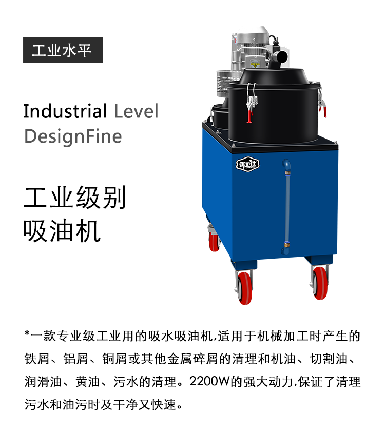 御卫仕y2250w工业级吸油机大功率吸油除油工业级无刷电机工厂车间吸油