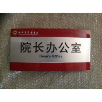 供应供应铝合金烤漆丝印科室牌 办公室门牌 厂家直销
