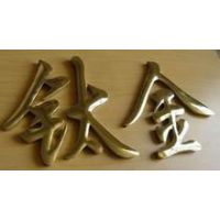 黄钛金字,不锈钢黄钛金