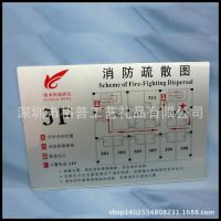 消防疏散牌,楼层告示牌.指示点牌.消防牌.标志牌