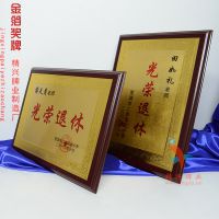 教师光荣退休牌 匾 授权牌 木托奖牌广州厂家直销工艺品*礼盒