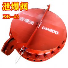 膜式法兰泄爆阀 xb42泄爆阀 xb-42泄爆阀自闭式泄压阀厂家直供