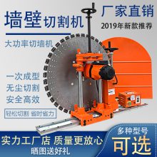 混凝土墙体切割机全自动切墙机多少钱一台