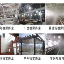 新密车间降尘喷雾系统上门安装