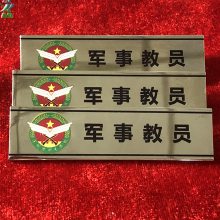 军事教员镜面胸牌定制金属不锈胸章定制丝印高档金属合金胸牌定制