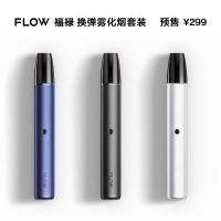 flow电子烟福禄电子烟锤子新款男女戒烟替烟神器充电小烟烟弹图片