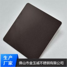 供应济宁彩色不锈钢板/喷砂褐色防指纹亮光不锈钢定制